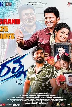 Ratna (2024) Hindi (MULTI AUDIO) – –